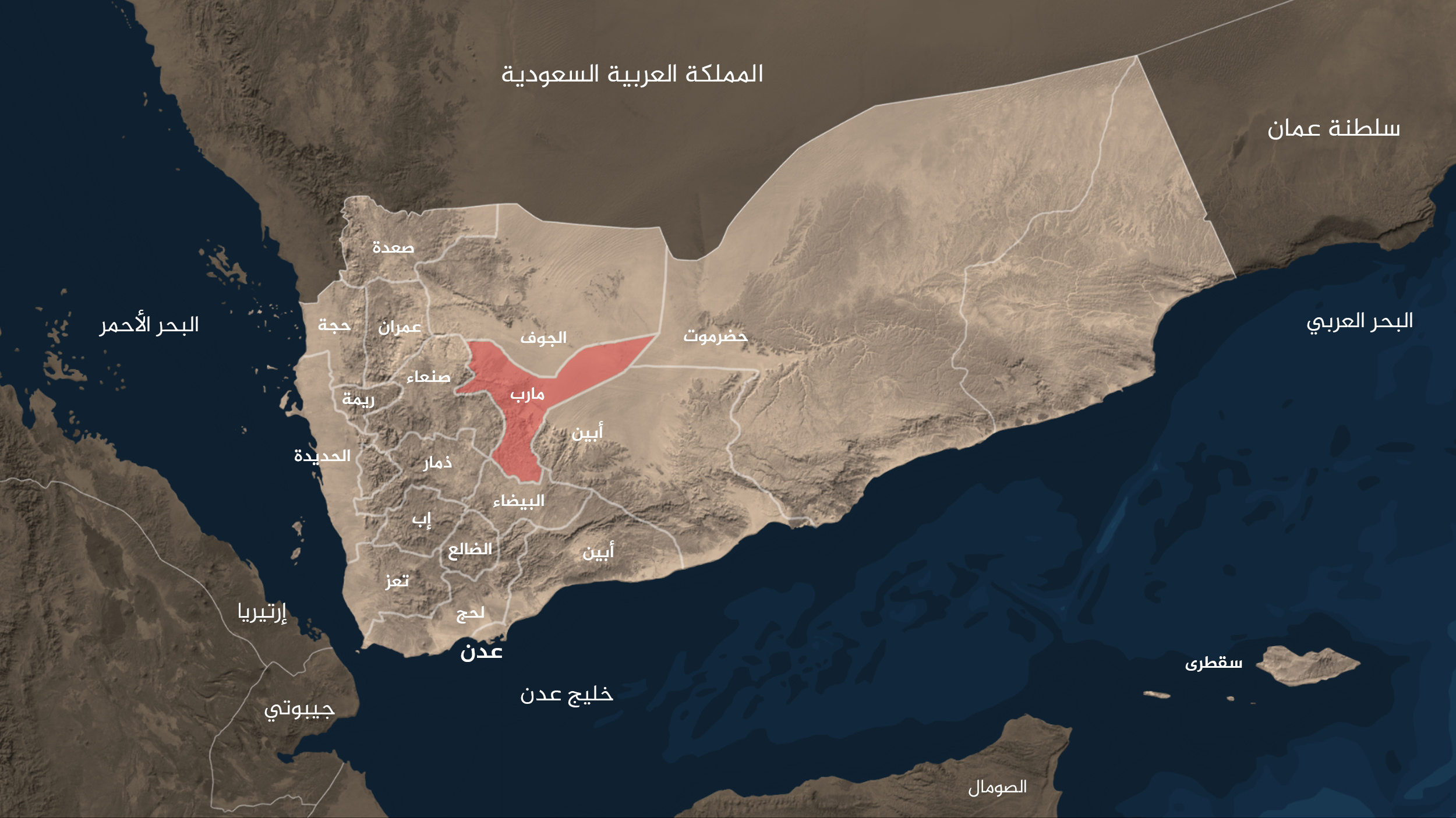 استراتيجية الحوثيين للسيطرة على مأرب وانعكاساتها على مسار الحرب في اليمن مركز الجزيرة للدراسات