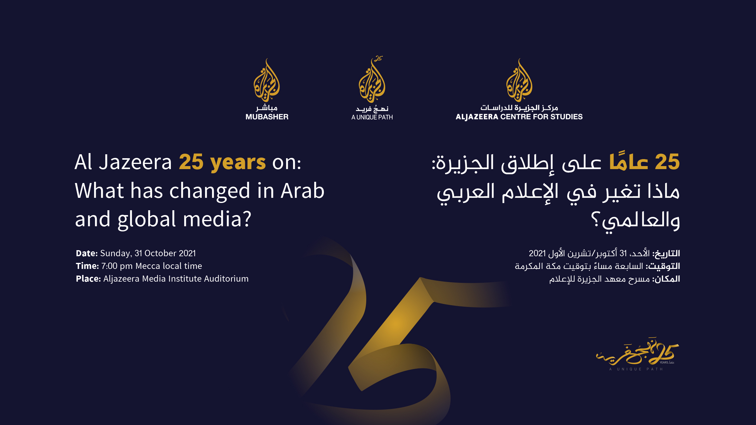 Aljazeera net. Аль Джазира авиакомпания. Al Jazeera перевод. Al Jazeera Learning Arabic. Al Jazeera program.