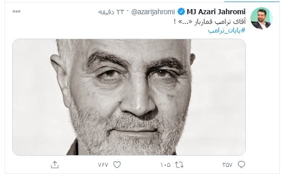 وزير الاتصالات الإيراني غرد ناشرا صورة لسليماني وخطابه لترامب: "أيها المقامر"(المصدر صحيفة همشهري)